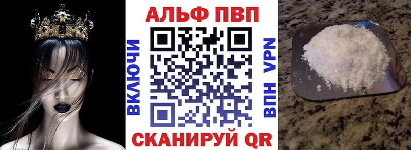 Альфа ПВП крисы CK  Куровское 