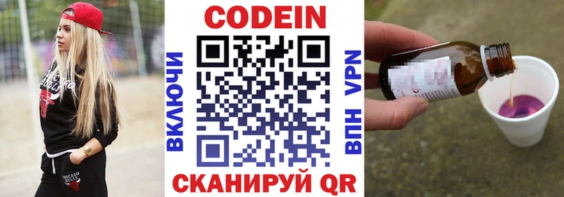 Codein напиток Lean (лин)  нарко площадка наркотические препараты  Куровское 
