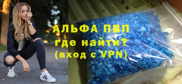 ALPHA-PVP Абдулино