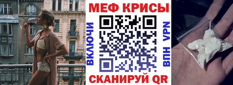 что такое наркотик  Куровское  МЕФ кристаллы 