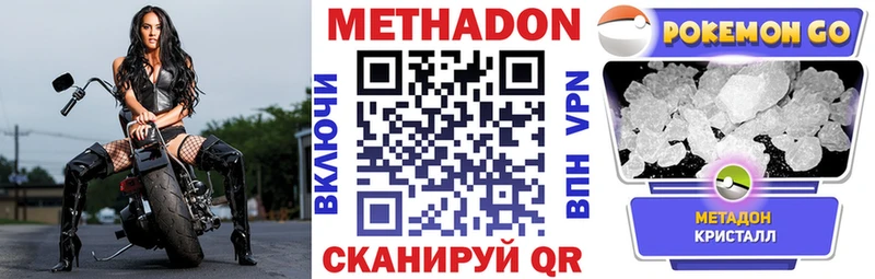 МЕТАДОН мёд  что такое   Куровское 